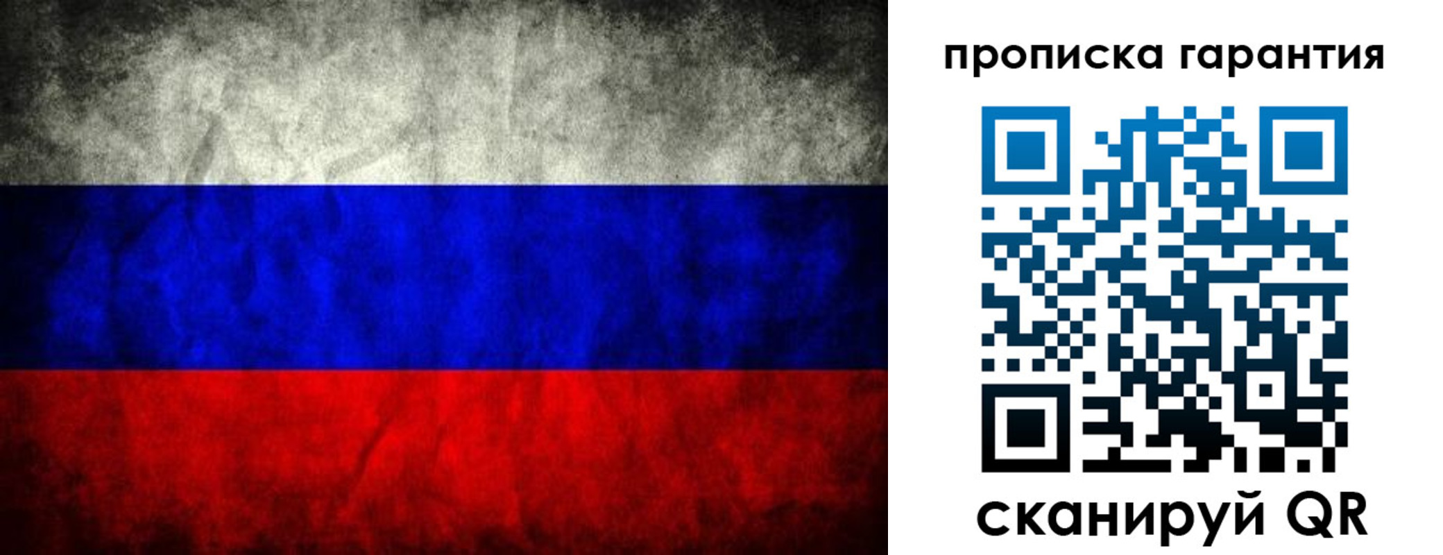 прописка от собственника в Владикавказе