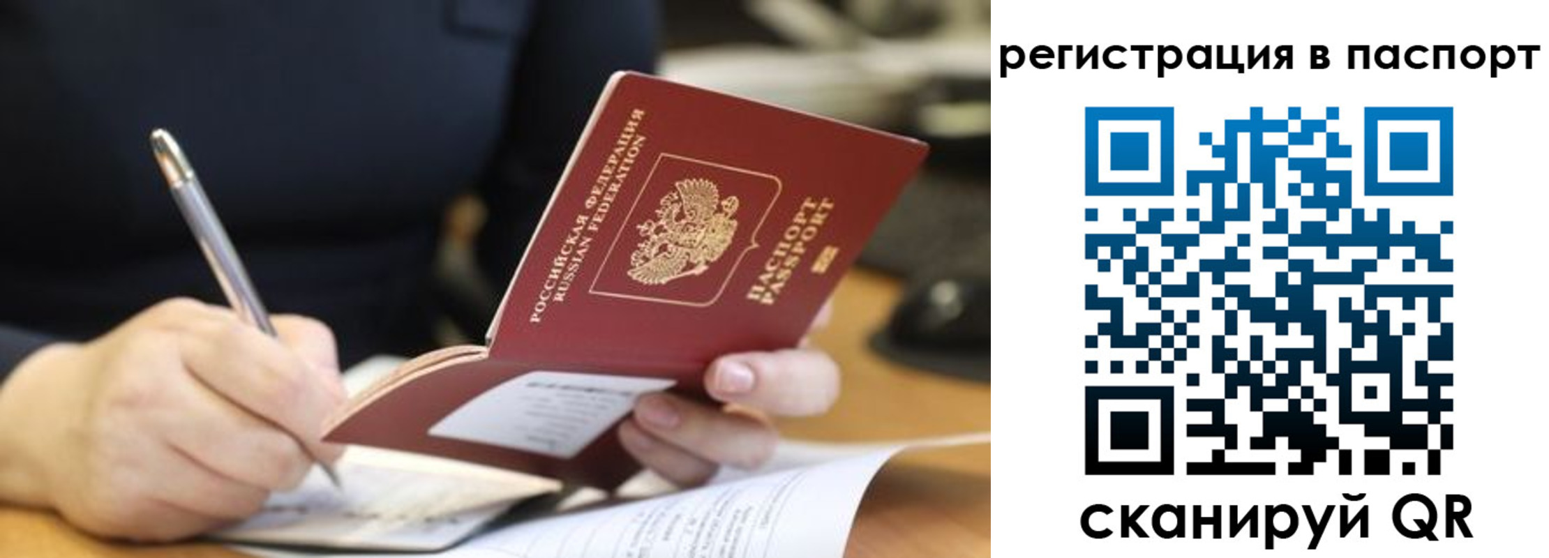 прописка ребенка в Владикавказе