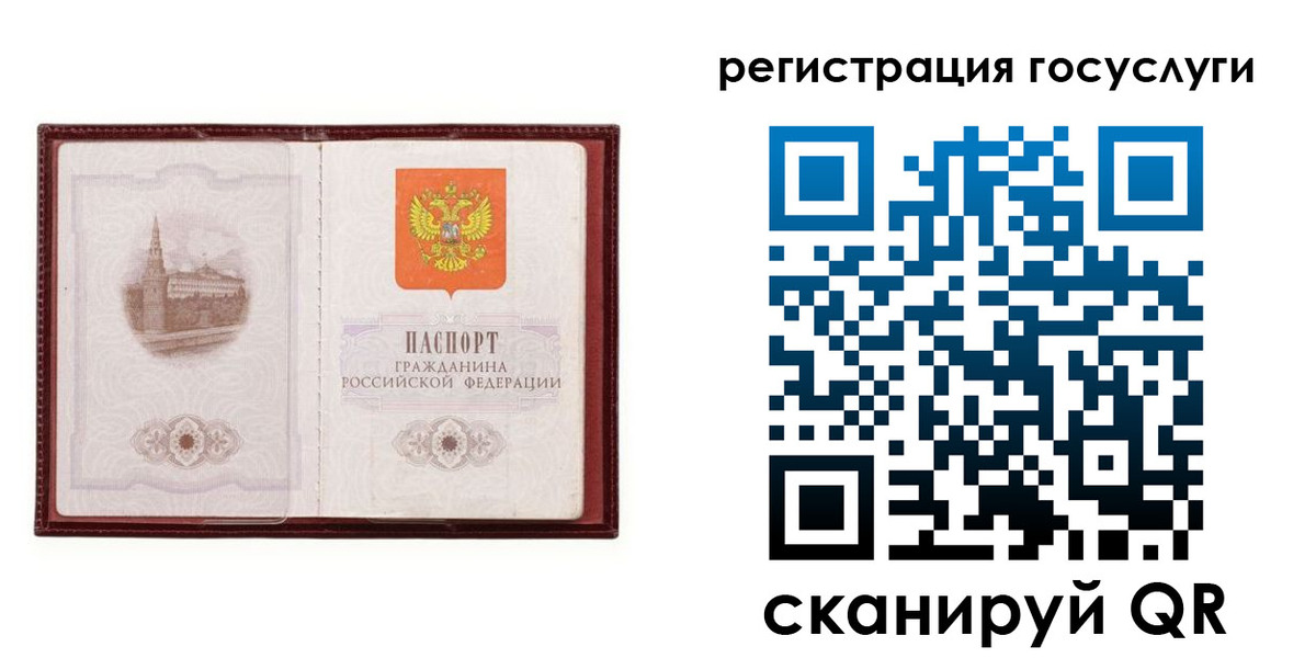 прописка 2025 в Владикавказе