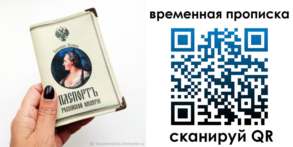 прописка ребенка в Владикавказе