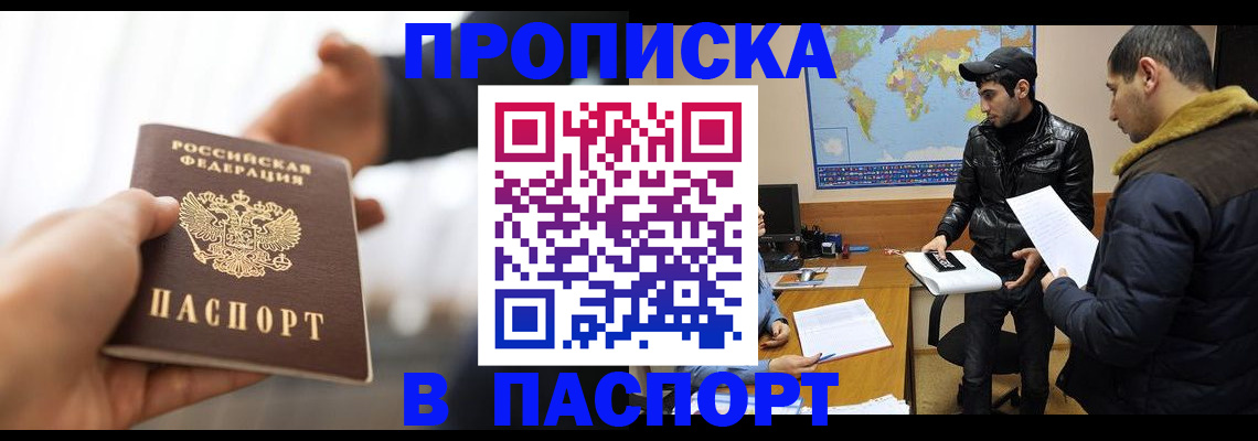найти адрес прописки в Владикавказе
