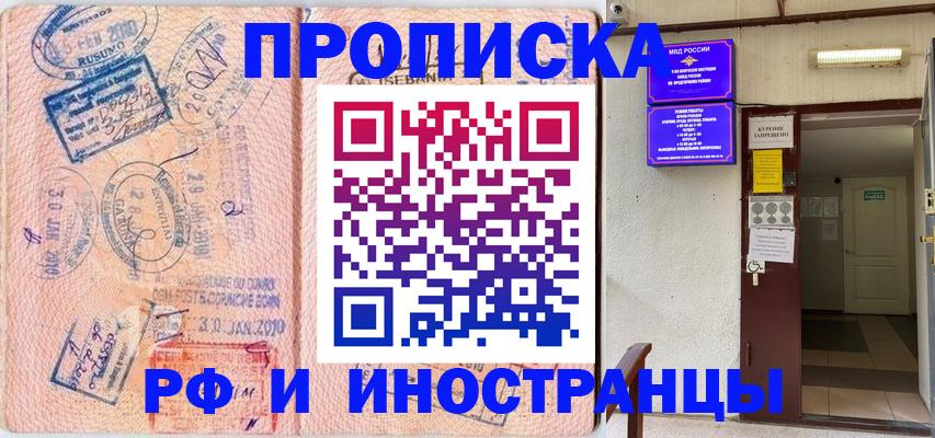 прописка для кредита в Владикавказе